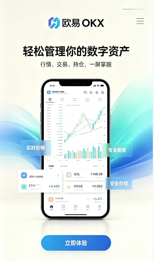 欧交易所app官网安装行情界面实拍